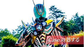 仮面ライダーゼッツ 第30話
