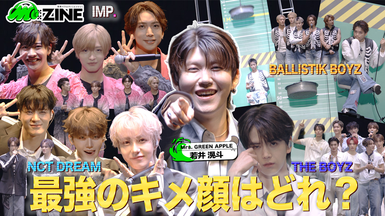 M：ZINE 初の番組イベントM：ZINE LIVE開催！豪華4組のアーティストが出演！！