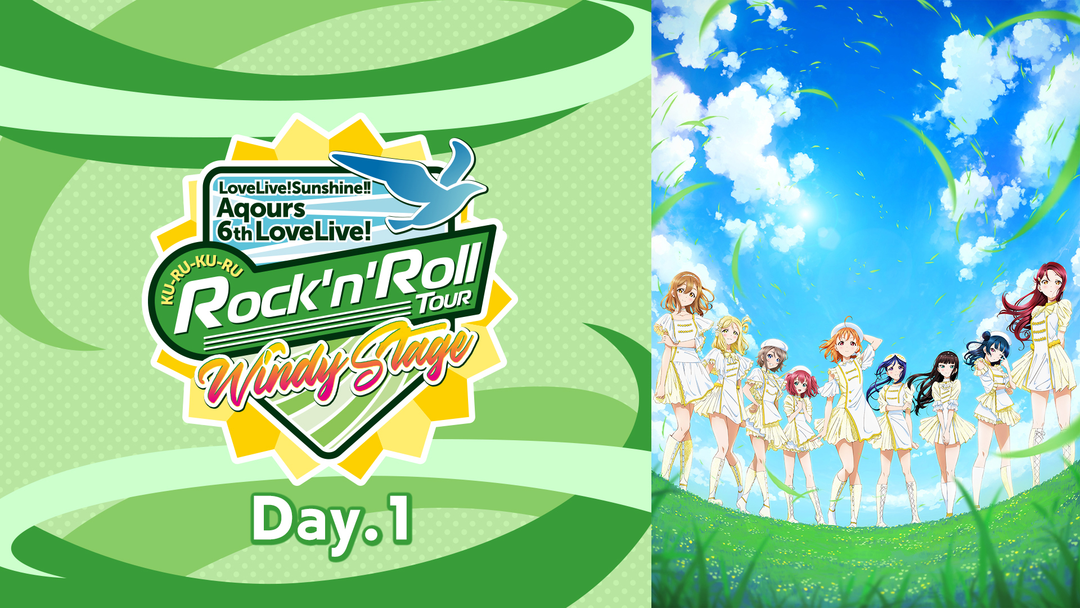 ブシロードその他 Aqours 音楽ナタリー - Aqours、6月の東京ドーム公演を特別編集でオンエア stage windy 6th ブシロードその他