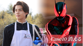 仮面ライダーゼッツ 第10話