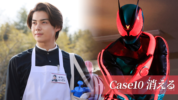 仮面ライダーゼッツ 第10話