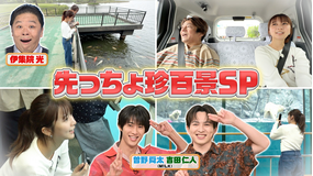ナニコレ珍百景 上白石萌歌が秋田の先っちょ大調査！＆M！LKが驚いた三重の先っちょSP（2026/06/07放送分）