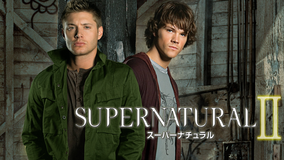 SUPERNATURAL スーパーナチュラル シーズン2 第11話／吹替
