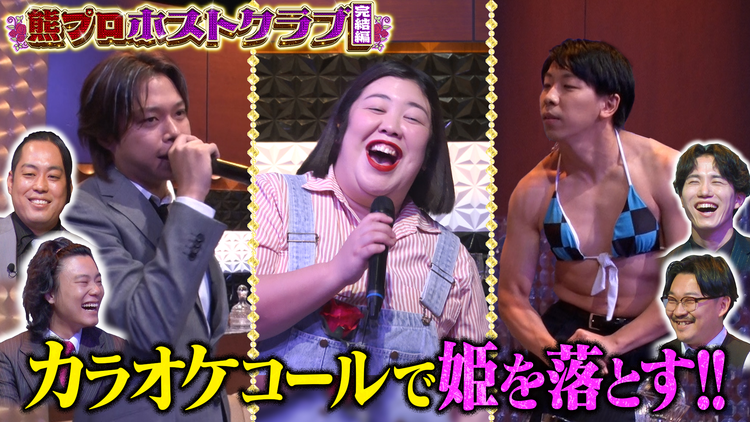 夜明け前バラエティ トワライト 【熊プロホストクラブ 最終夜】