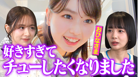 森香澄の全部嘘テレビ 【おひなさまのお金事情】男性の理想年収暴露＆自分の年収“匂わせ”に森＆岡田ドン引き！「何でも言うこの娘、ヤバい！」