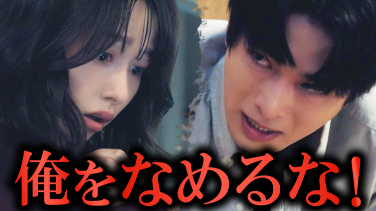 余命3ヶ月のサレ夫(2026/05/29放送分)第06話