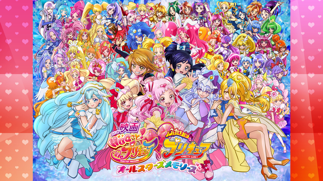 ふたりはプリキュア　まとめ売り画像全3枚 映画 HUGっと！プリキュア・ふたりはプリキュア オールスターズ
