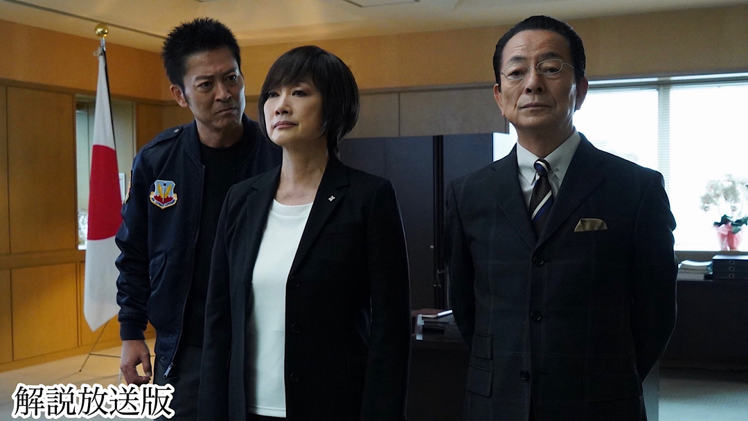 相棒 season24［解説放送］ 第02話