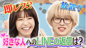 若槻千夏のうるさい心理テスト MAZZEL NAOYA×若槻！気になる人のLINE返信の仕方で分かる心理テスト！