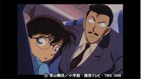 名探偵コナン 第240話