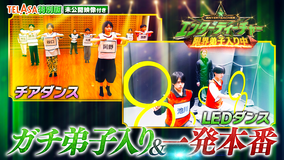 エンターティーチャー 限界弟子入り中！（2026/06/14放送分）＃01
