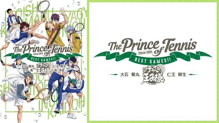 テニスの王子様 Best Games Telasa テラサ アニメの見逃し配信 動画が見放題