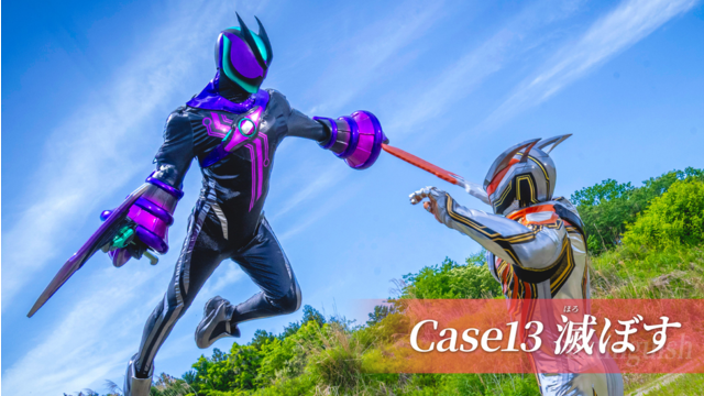 仮面ライダーゼッツ 第13話