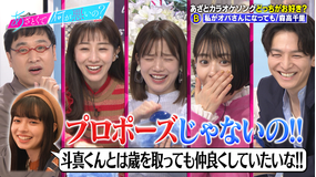 あざとくて何が悪いの? 生田斗真と高畑充希グッとくる異性&MC陣総出演SPドラマで熱演新春1時間スペシャル!(2021/01/09放送分)