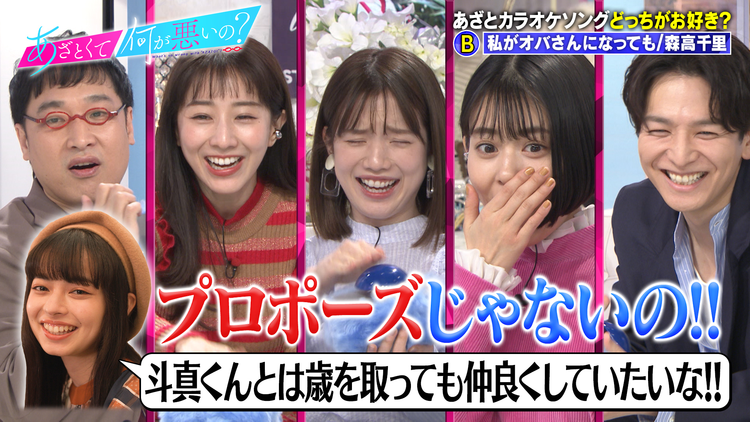あざとくて何が悪いの? 生田斗真と高畑充希グッとくる異性&MC陣総出演SPドラマで熱演新春1時間スペシャル!(2021/01/09放送分)