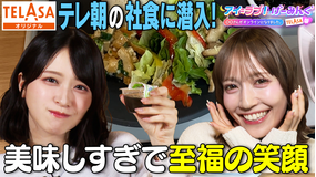 アイ＝ラブ！げーみんぐ ～〇〇さんがオンラインになりました～ アイ＝ラブ！イーティング