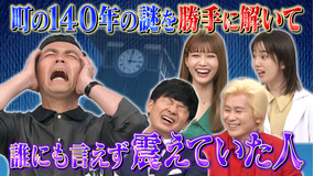 激レアさんを連れてきた。 2021年9月13日放送