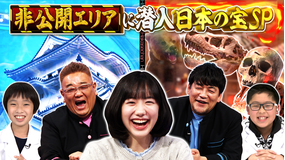 サンドウィッチマン&芦田愛菜の博士ちゃん 2021年1月9日放送