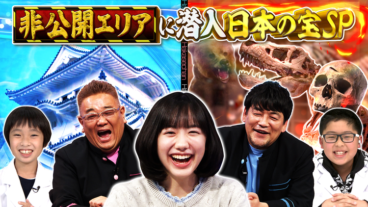サンドウィッチマン&芦田愛菜の博士ちゃん 2021年1月9日放送