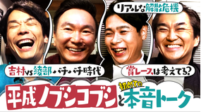 かまいたちの知らんけど #172