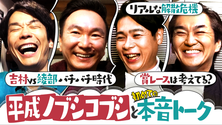 かまいたちの知らんけど #172