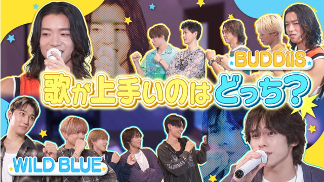 WILD BLUEのわぶっていきましょう！（2025/11/02放送分）＃04