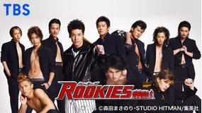 ROOKIES