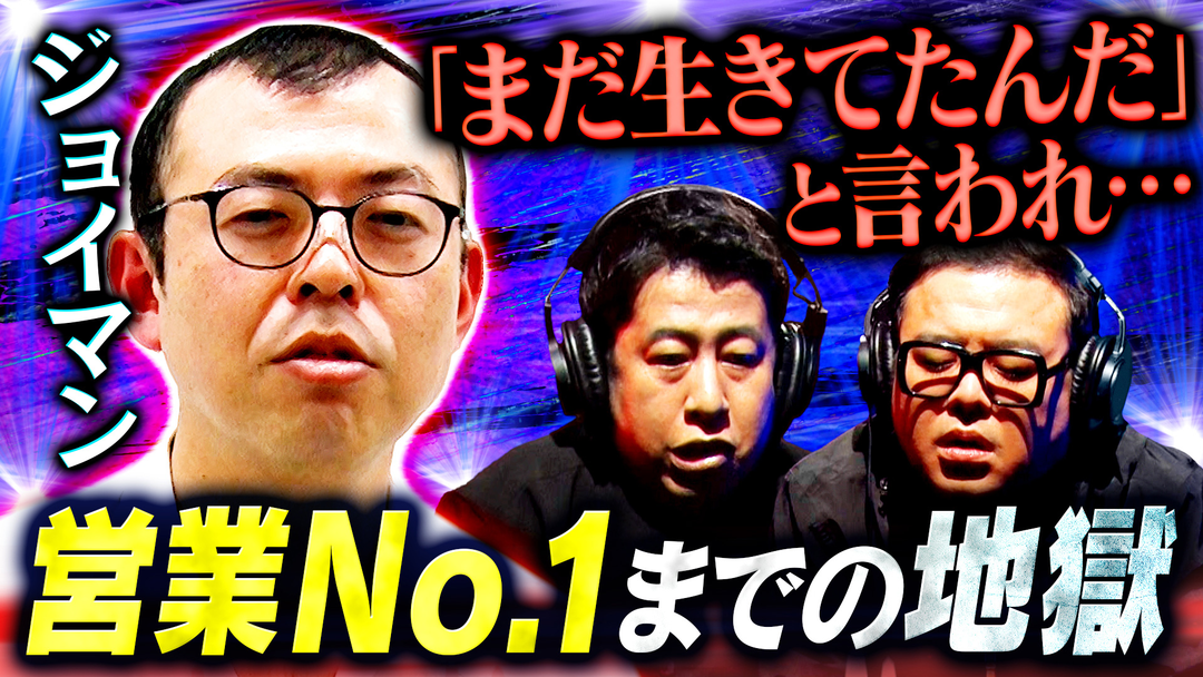 【芸能界の底】地獄からの復活を遂げた芸人の本音