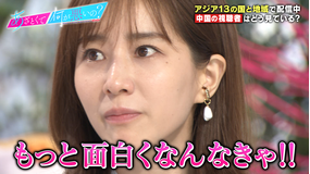 あざとくて何が悪いの? TELASA限定企画!!海外の視聴者は「あざとくて何が悪いの?」をどう見ているのか徹底調査!!