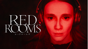 RED ROOMS レッドルームズ／字幕