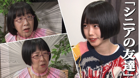 あのちゃんねる 第9話 「震えるゼリー」(2020/11/30放送分)