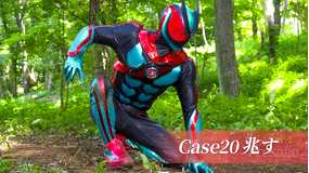 仮面ライダーゼッツ 第20話
