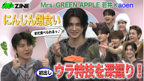 M：ZINE 新世代J-POPボーイズグループaoenの魅力を深掘り！