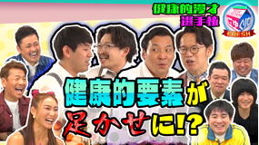 にゅーくりぃむFRESH オズワルドが健康的な漫才に挑戦!インディアンス・きむ激痛の試練(2021/08/03放送分)