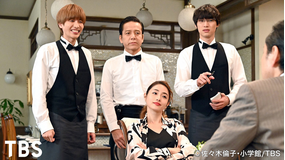 Heaven?~ご苦楽レストラン~ 第09話