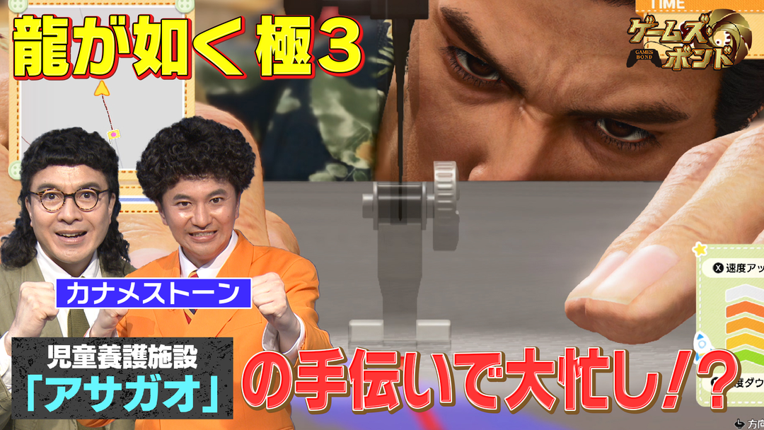 ゲームズ・ボンド 「マリオテニス フィーバー」で罰ゲームをかけて真剣勝負！！