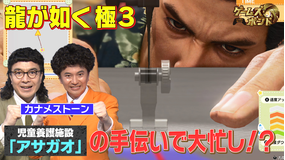 ゲームズ・ボンド 「マリオテニス フィーバー」で罰ゲームをかけて真剣勝負！！