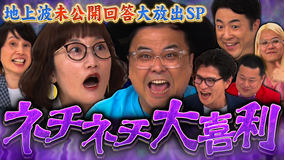 まいにち大喜利 【今週の回答者】水田信二 とろサーモン久保田 ZAZY ハリセンボンはるか スパイク松浦