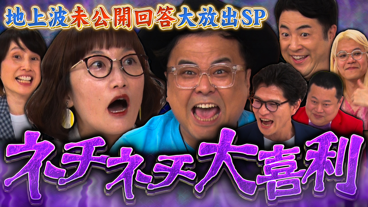 まいにち大喜利 【今週の回答者】水田信二 とろサーモン久保田 ZAZY ハリセンボンはるか スパイク松浦