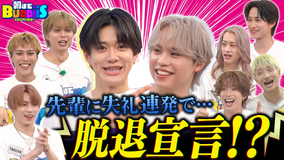 EBiDAN熱中！朝までBUDDiiS 鬼越・良ちゃんからディスを引き出したらとんでもない結果に！引き出しゴルフ