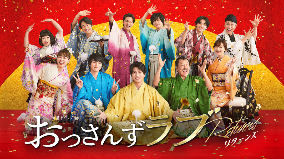 番組公式グッズ 第3弾販売開始！｜ニュース｜金曜ナイトドラマ