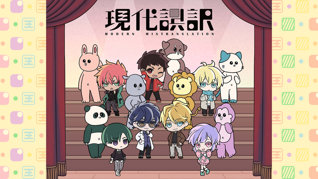 現代誤訳／超電導会議 ～Docume… | アニメの動画配信はTELASA(テラサ