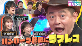声優パーク建設計画VR部 #38 2022年2月6日放送