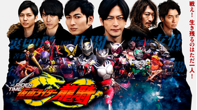 【予告編】RIDER TIME 仮面ライダー龍騎
