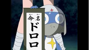 ケロロ軍曹 1stシーズン 第13話