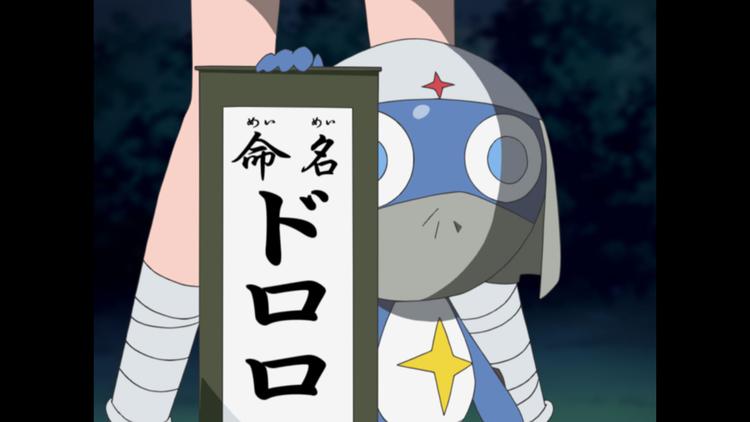 ケロロ軍曹 1stシーズン 第13話