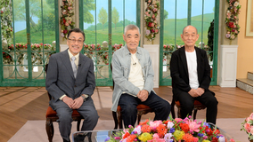 徹子の部屋 ＜柄本明 笹野高史 佐藤B作＞下積み時代から55年来の友…揃って孫に恵まれ（2025/10/03放送分）