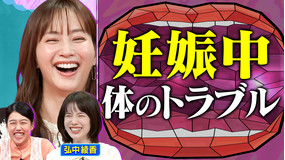 夫が寝たあとに つわりや尿もれなど 妊娠中の体のトラブルランキング