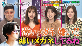 あざとくて何が悪いの? 白石麻衣に刺さる男性タイプは?/あざと連ドラ 白石麻衣絶句!?の第2話(2021/09/11放送分)