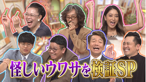 日本人の3割しか知らないこと くりぃむしちゅーのハナタカ!優越館 2021年7月22日放送